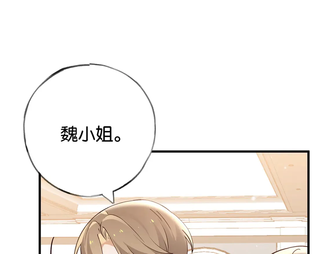 第87话 嫉妒疯涨78
