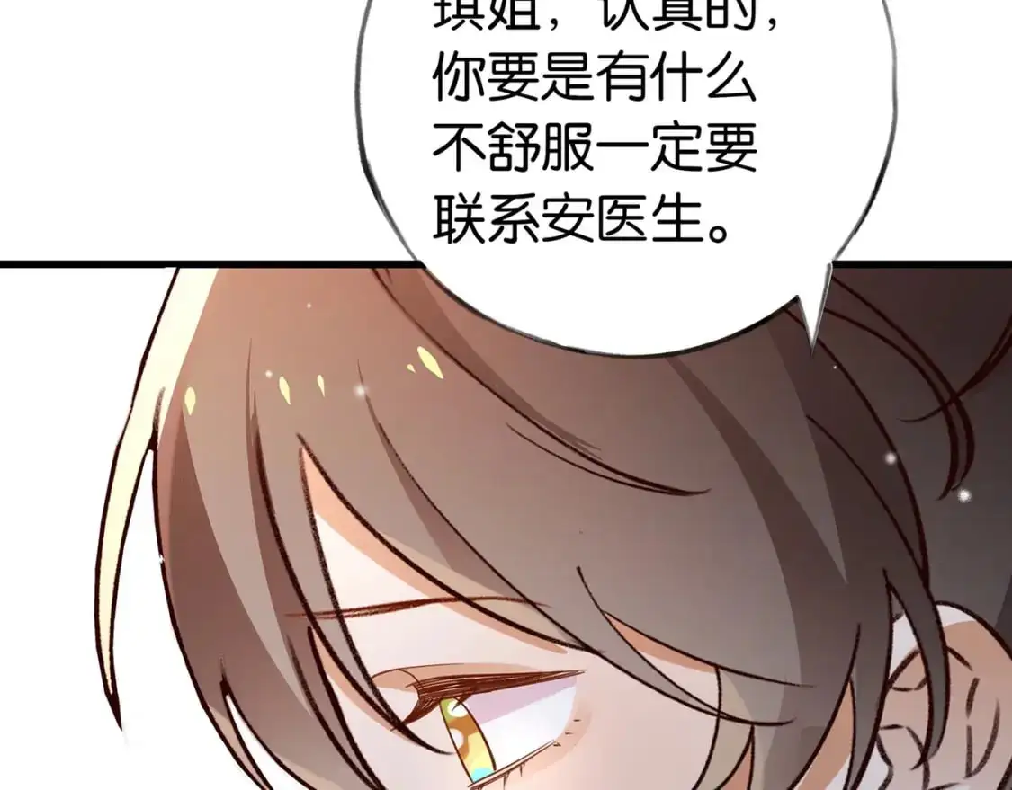 第70话 实验结果71
