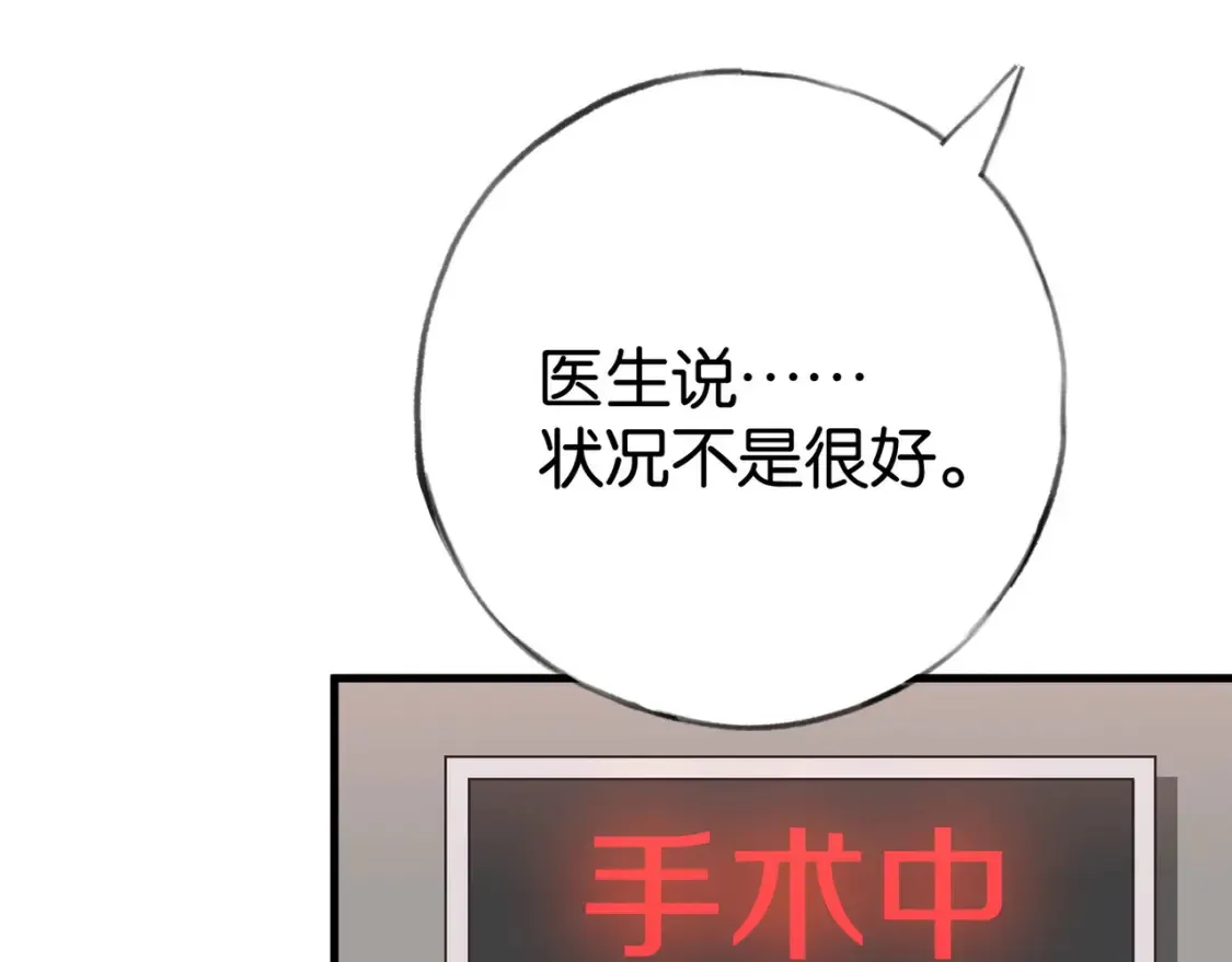 第79话 凋零的野玫瑰12