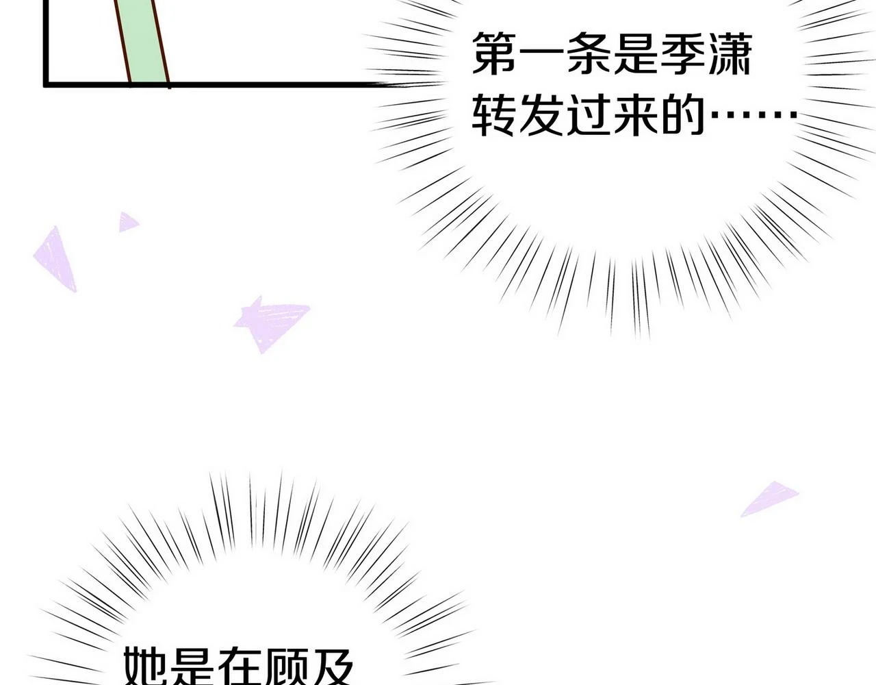 第30话 运动会还在继续57