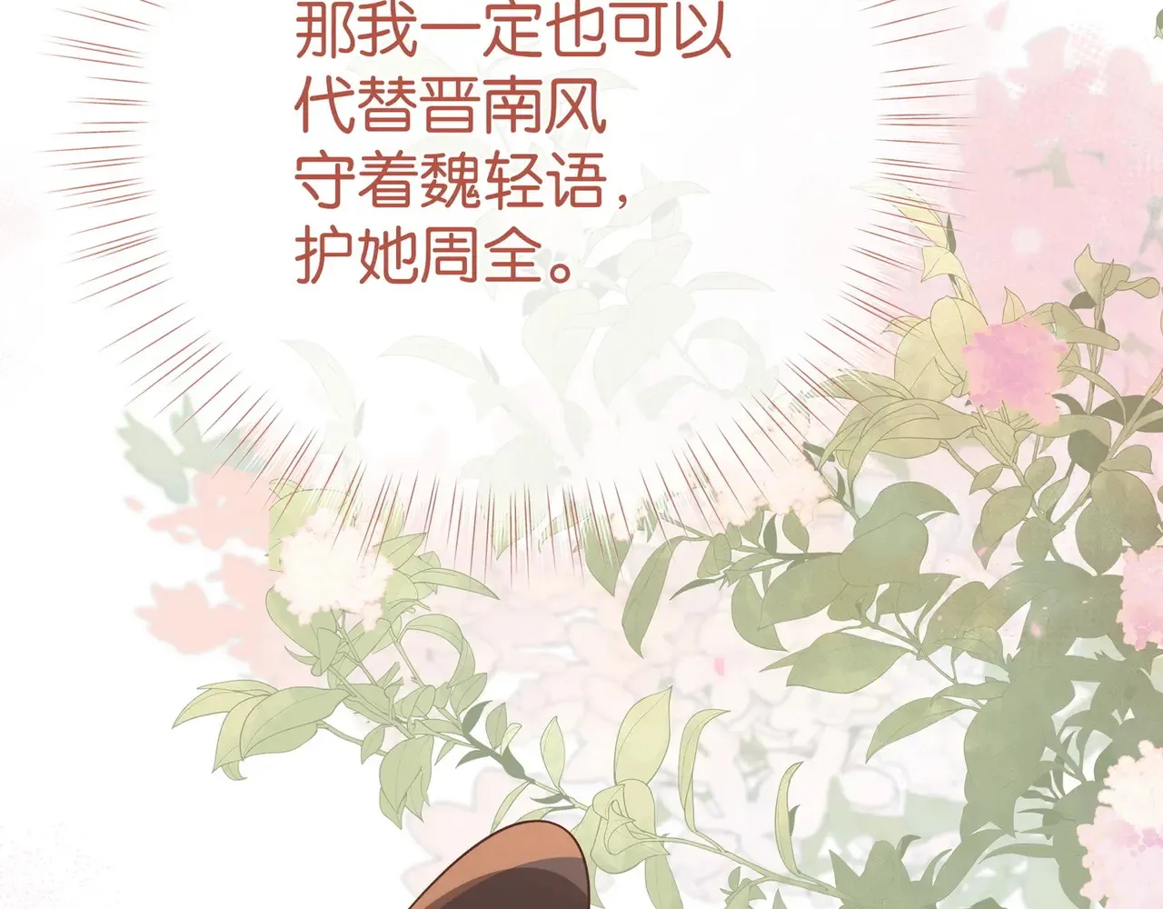 第94话 命运的齿轮94