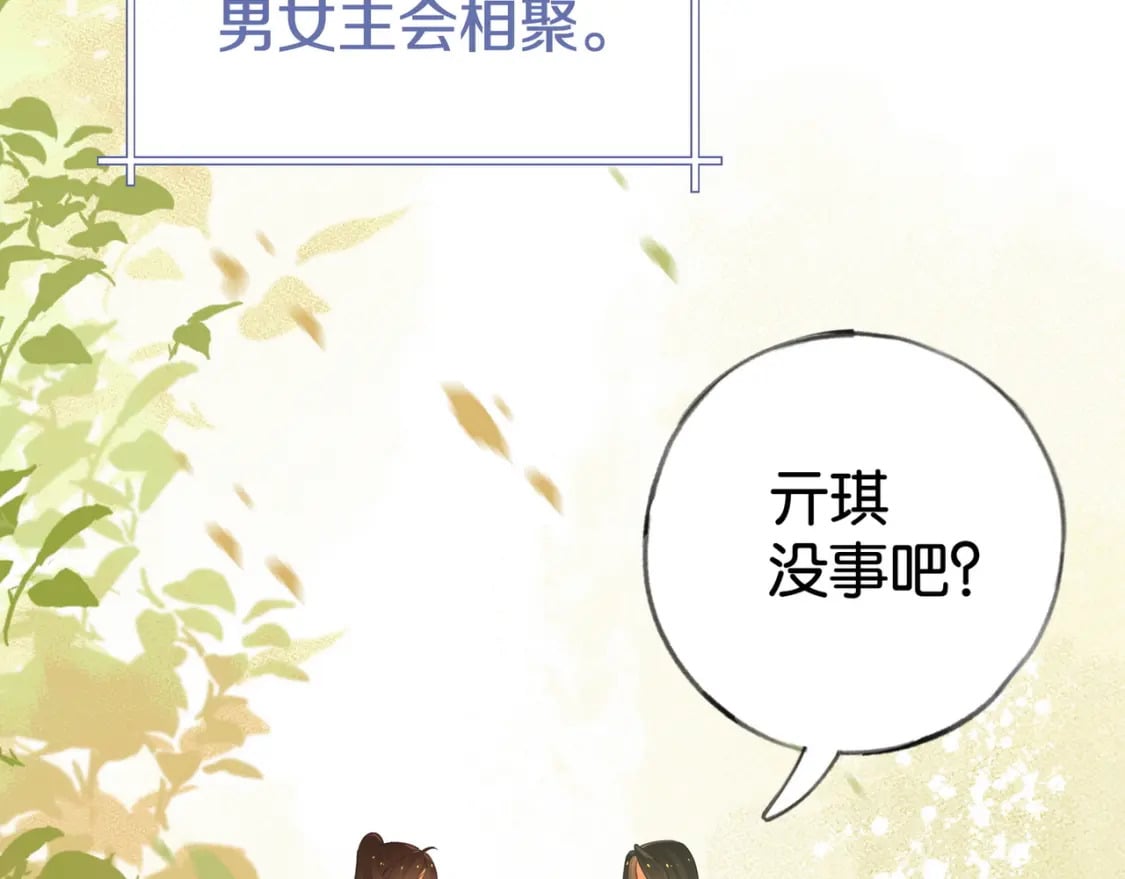 第62话 我会，失去你么？32