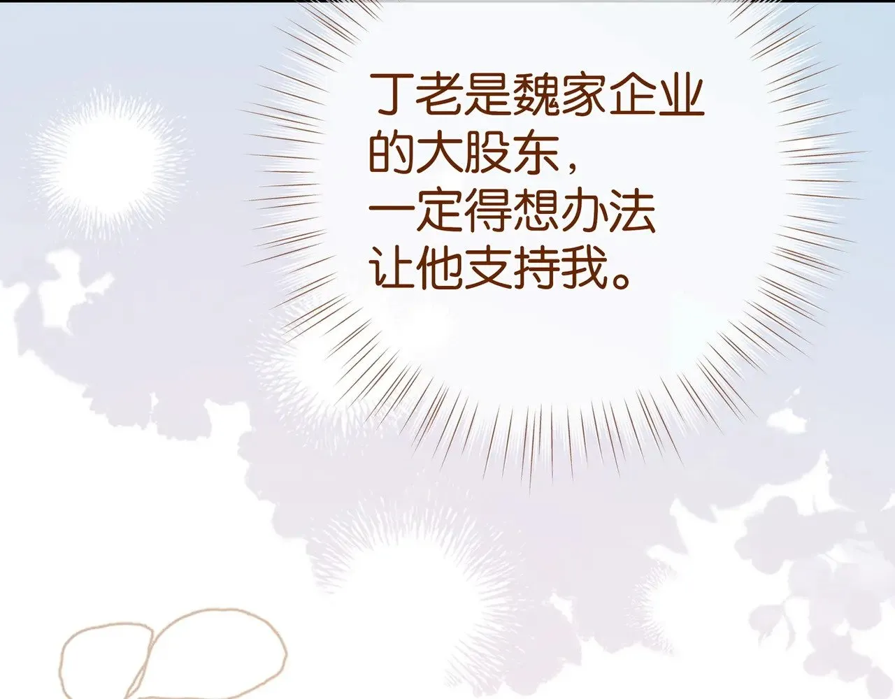 第95话 暗流与温柔49