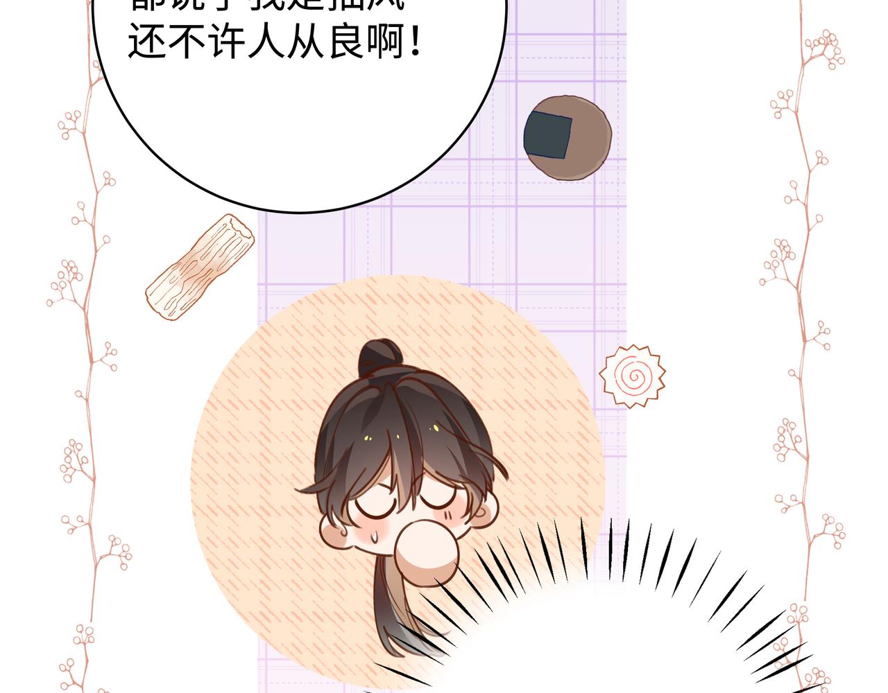 第15话 护花使者124