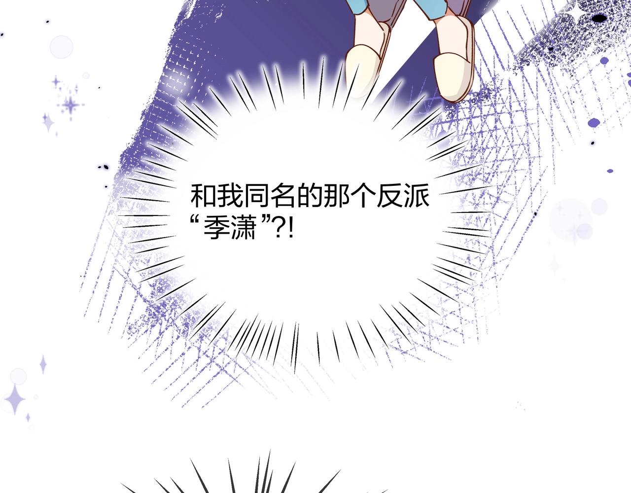 第1话  穿越成反派60