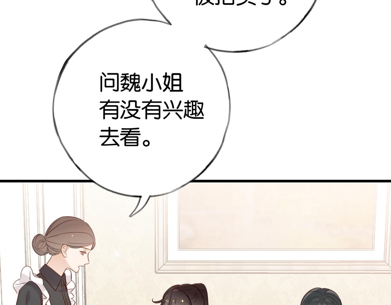 第23话 袭击者66