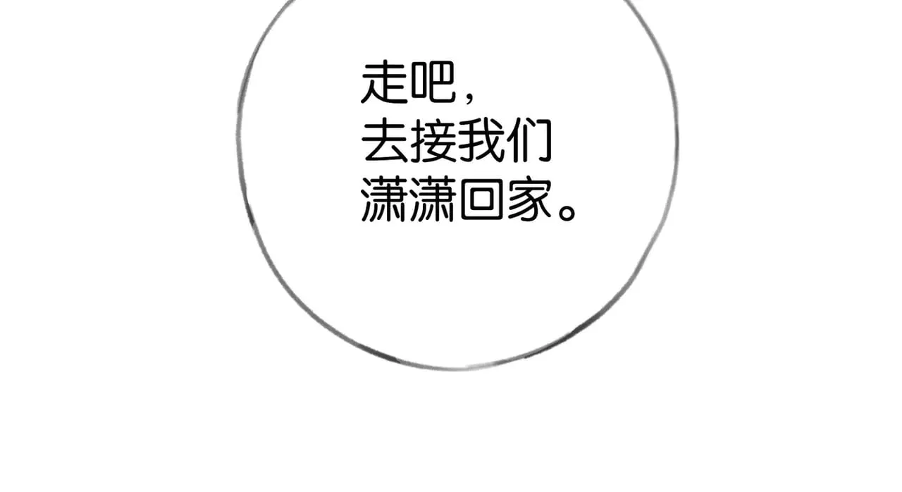 第96话 缠绵的分别52