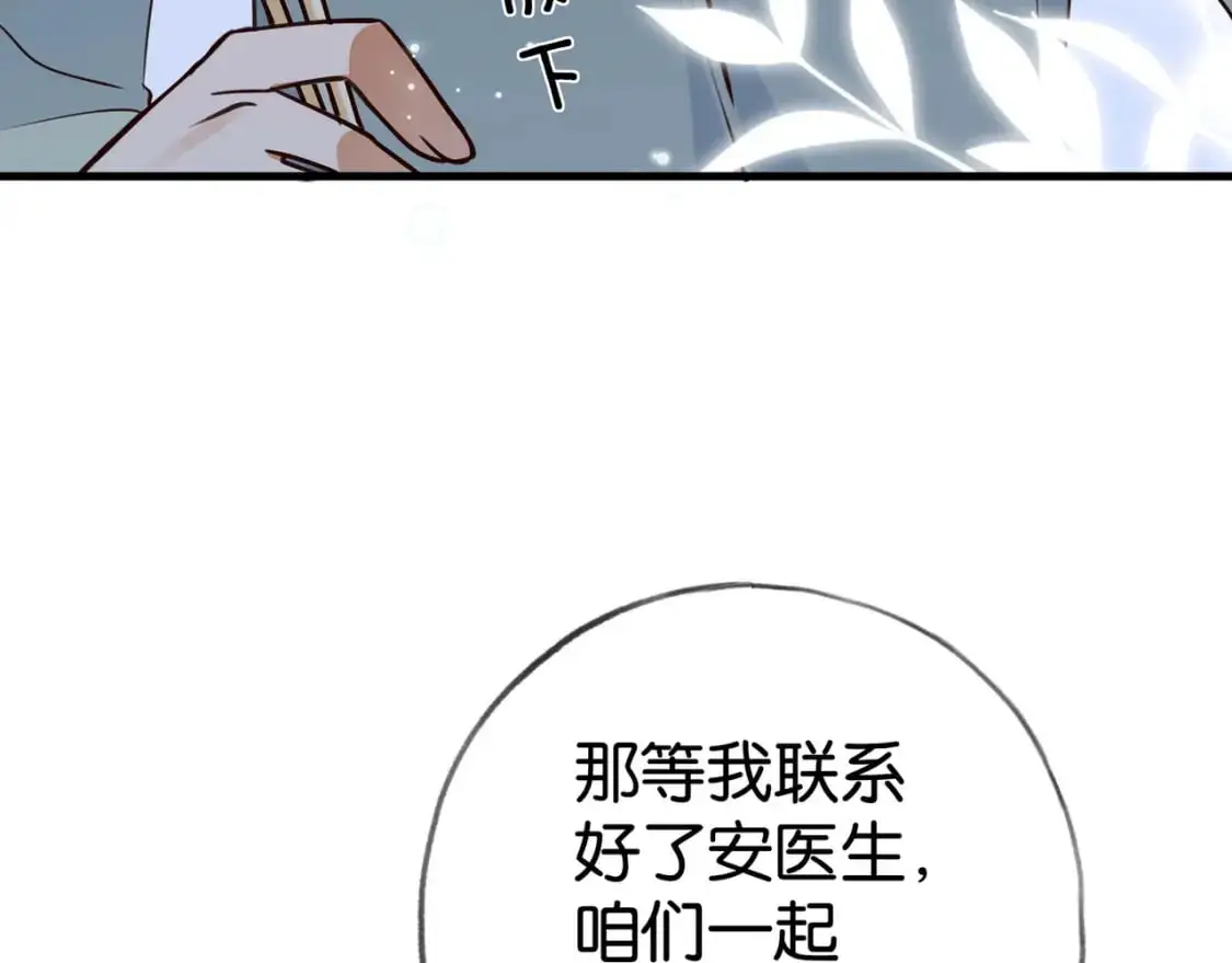 第63话 覆巢之下焉有完卵15