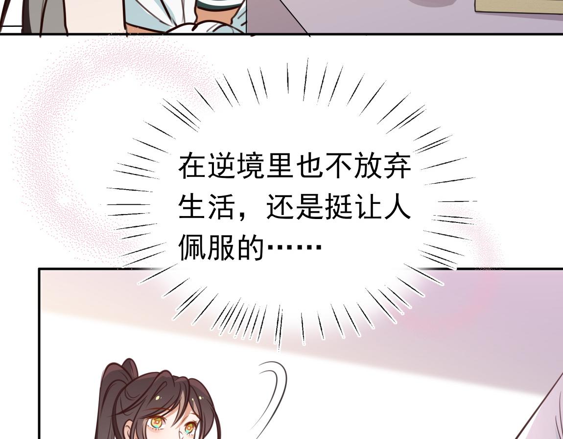第6话 看穿75