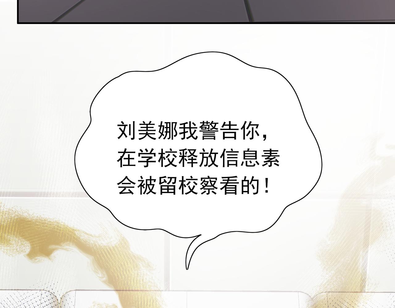 第10话 橘子味信息素61