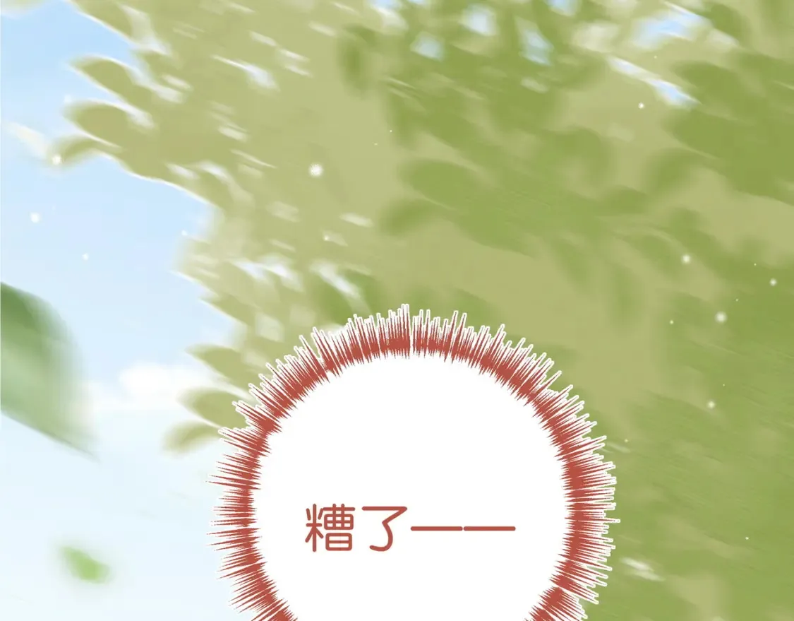 第84话 爆款云南白药4
