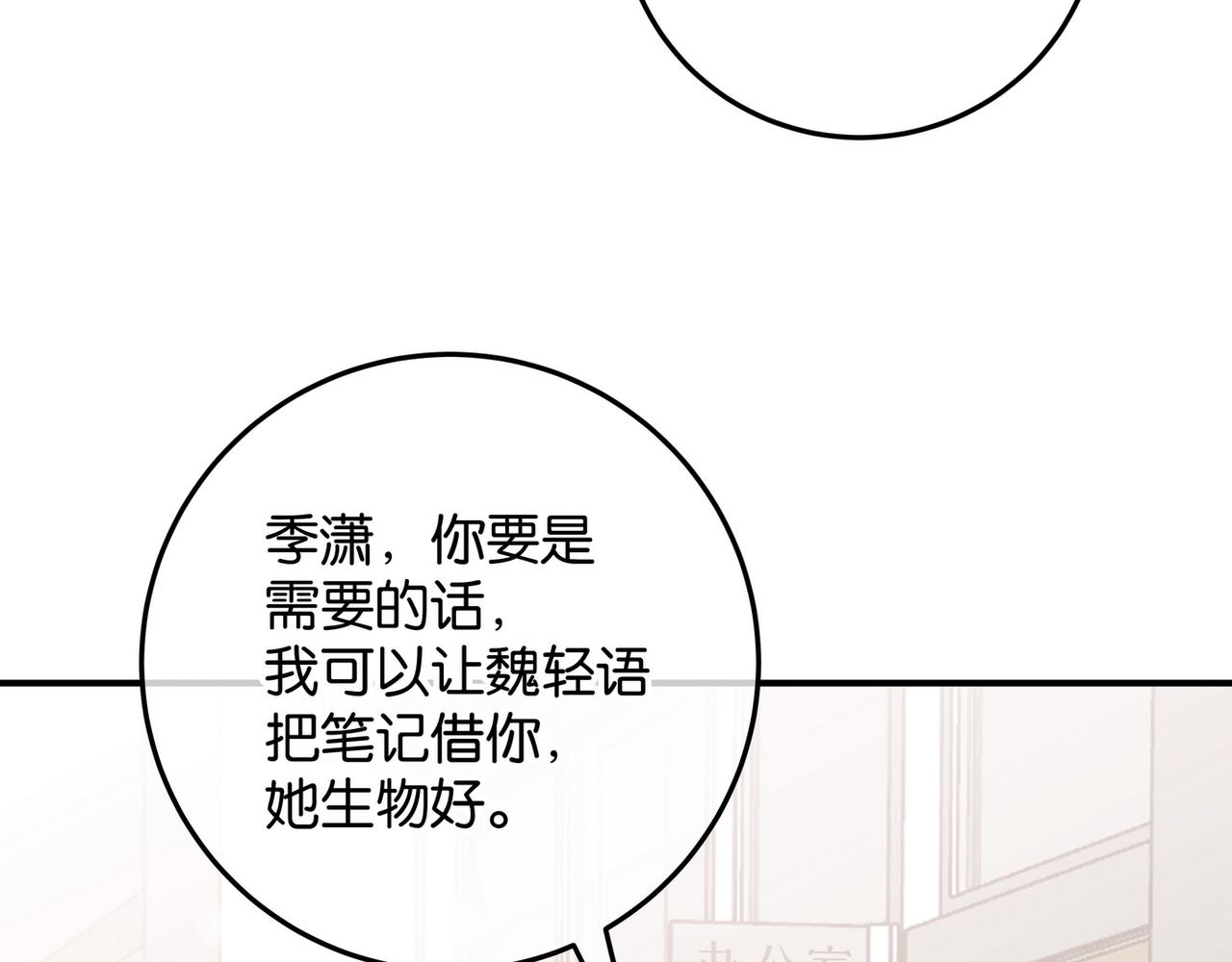 第20话 万恶的1500米长跑80