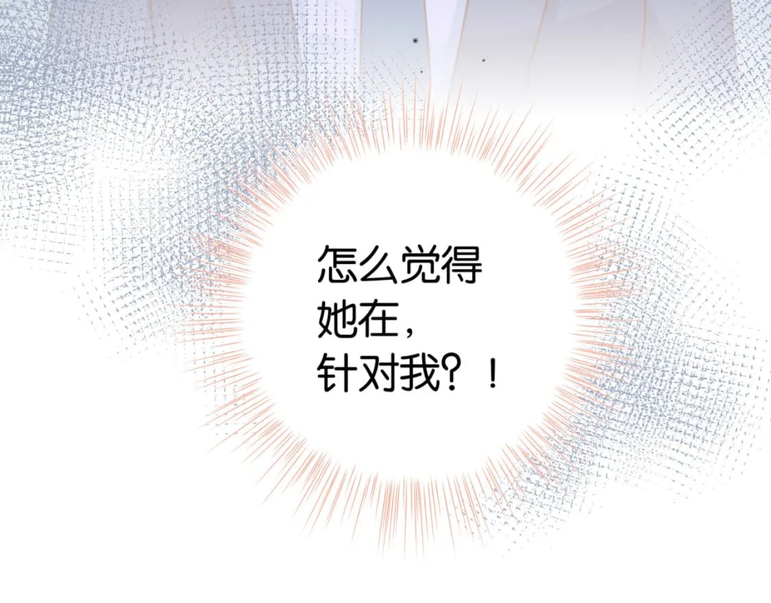 第33话 小蛋糕127