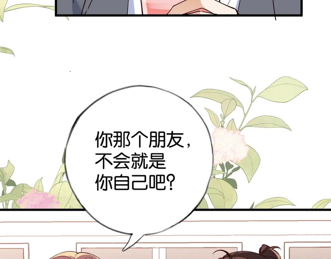 第55话 我有一个朋友32