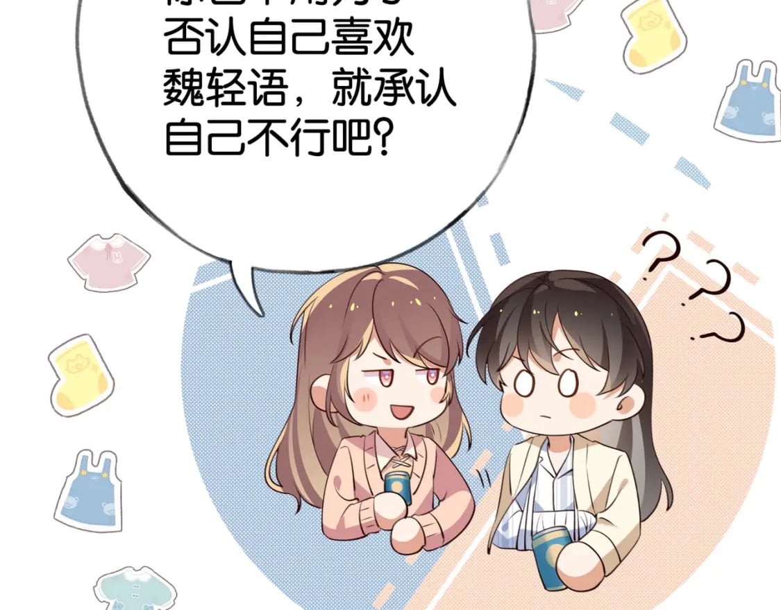 第53话 潇姐怎么了？42