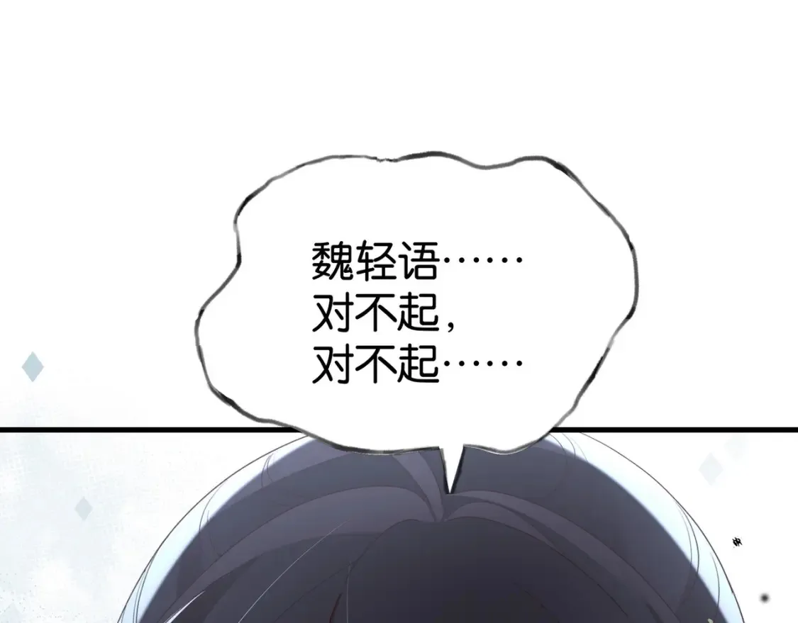 第81话 看着我的眼睛62