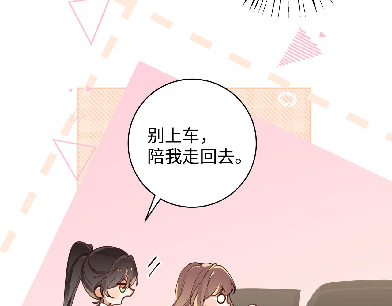 第15话 护花使者95