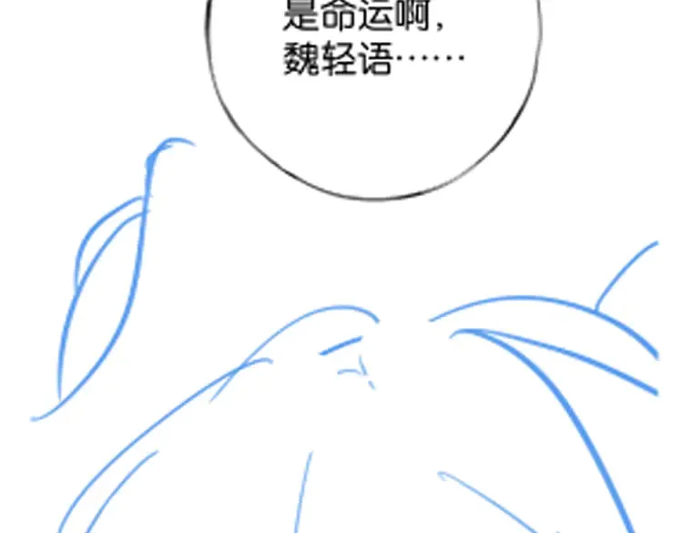 第90话 名为魏轻语的开关132