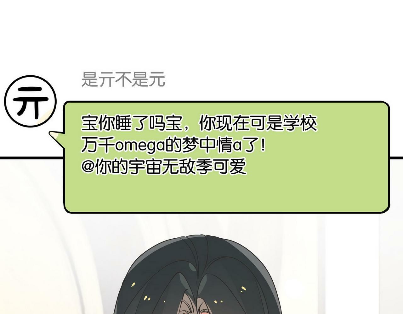 第31话 禁止散发魅力55
