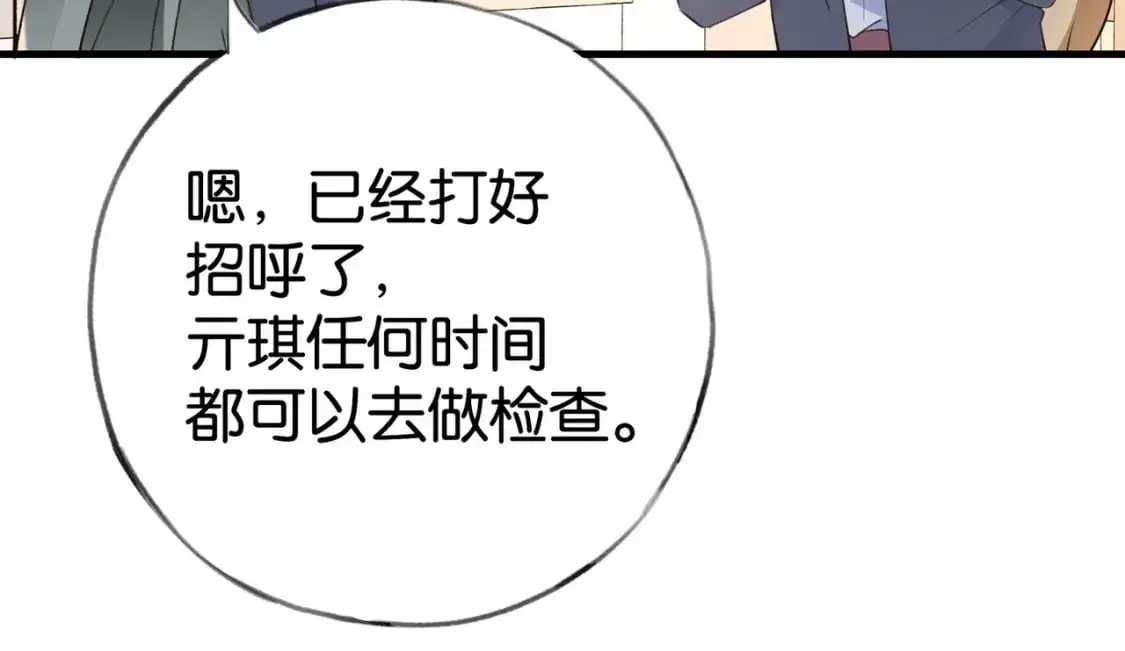第63话 覆巢之下焉有完卵31