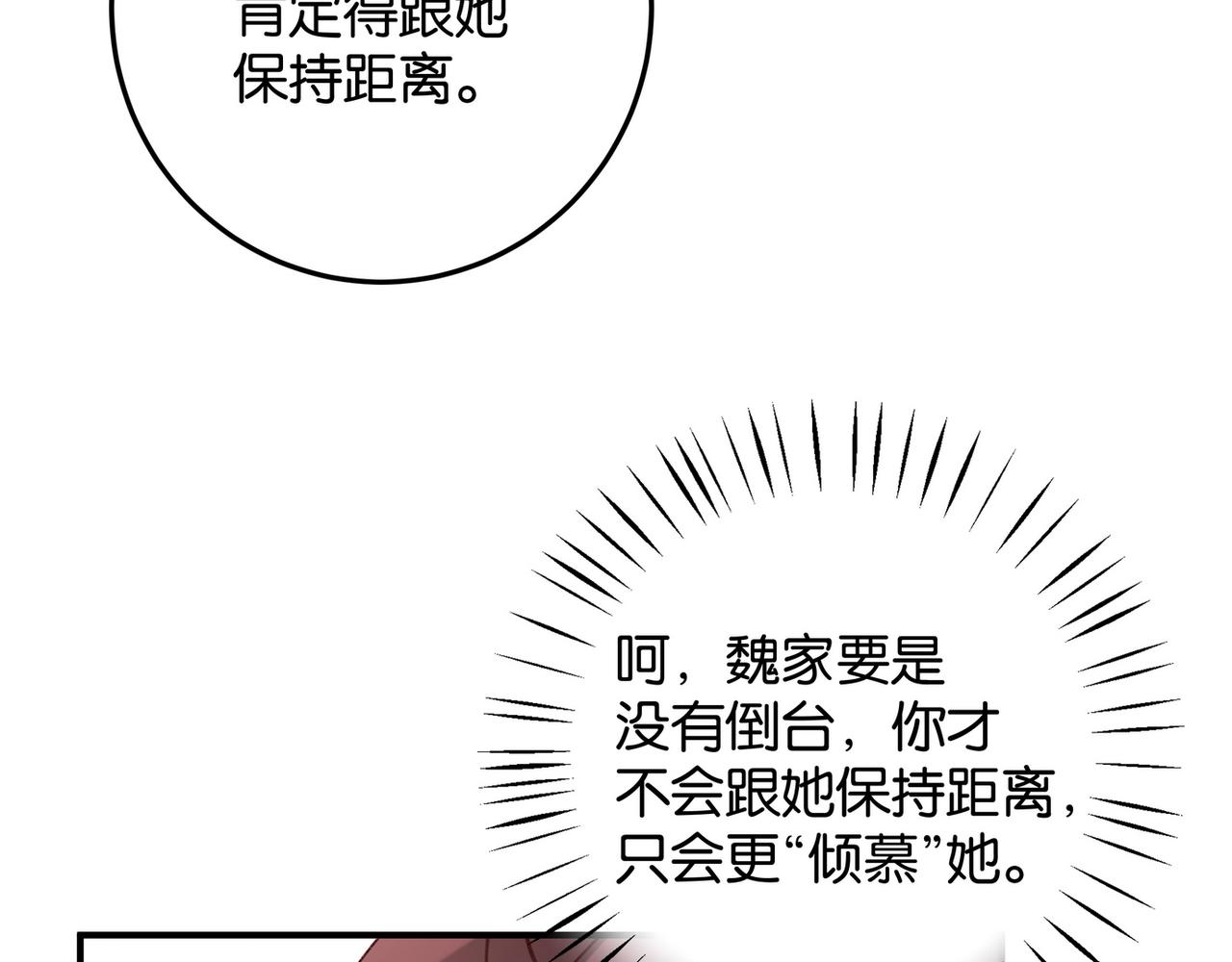 第20话 万恶的1500米长跑91