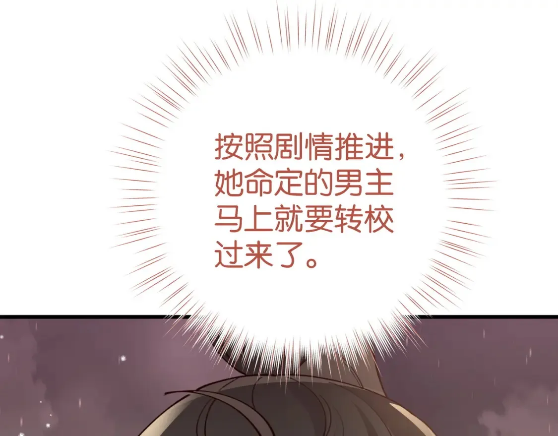 第82话 白月光的坚持112