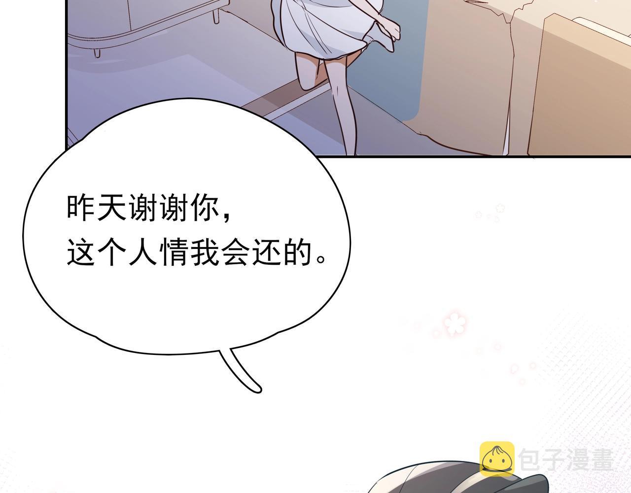 第3话  反派难当63