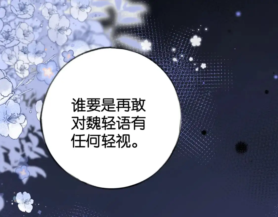 第65话 弄伤你的是哪只手113