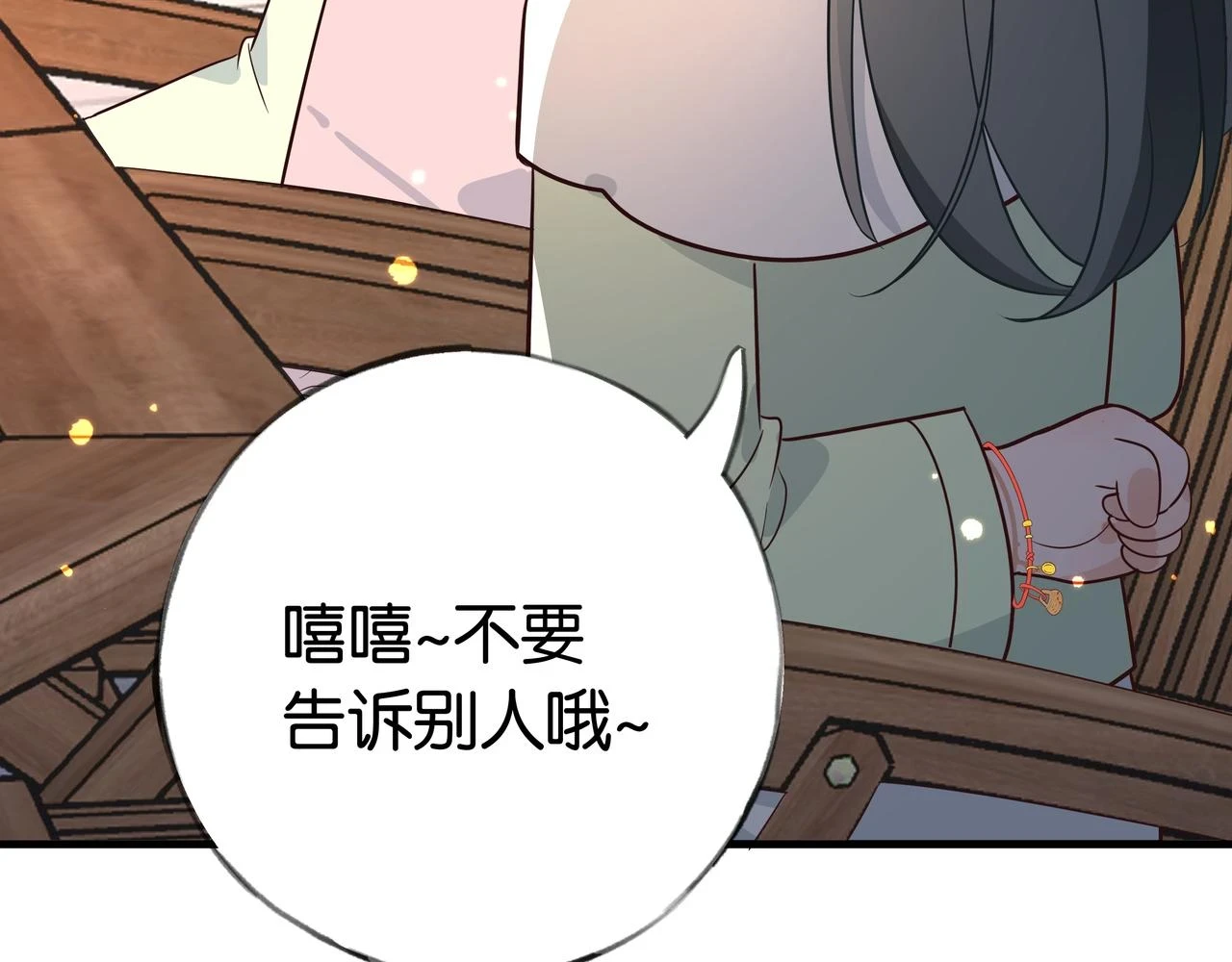 第27话 再见小桃篮120