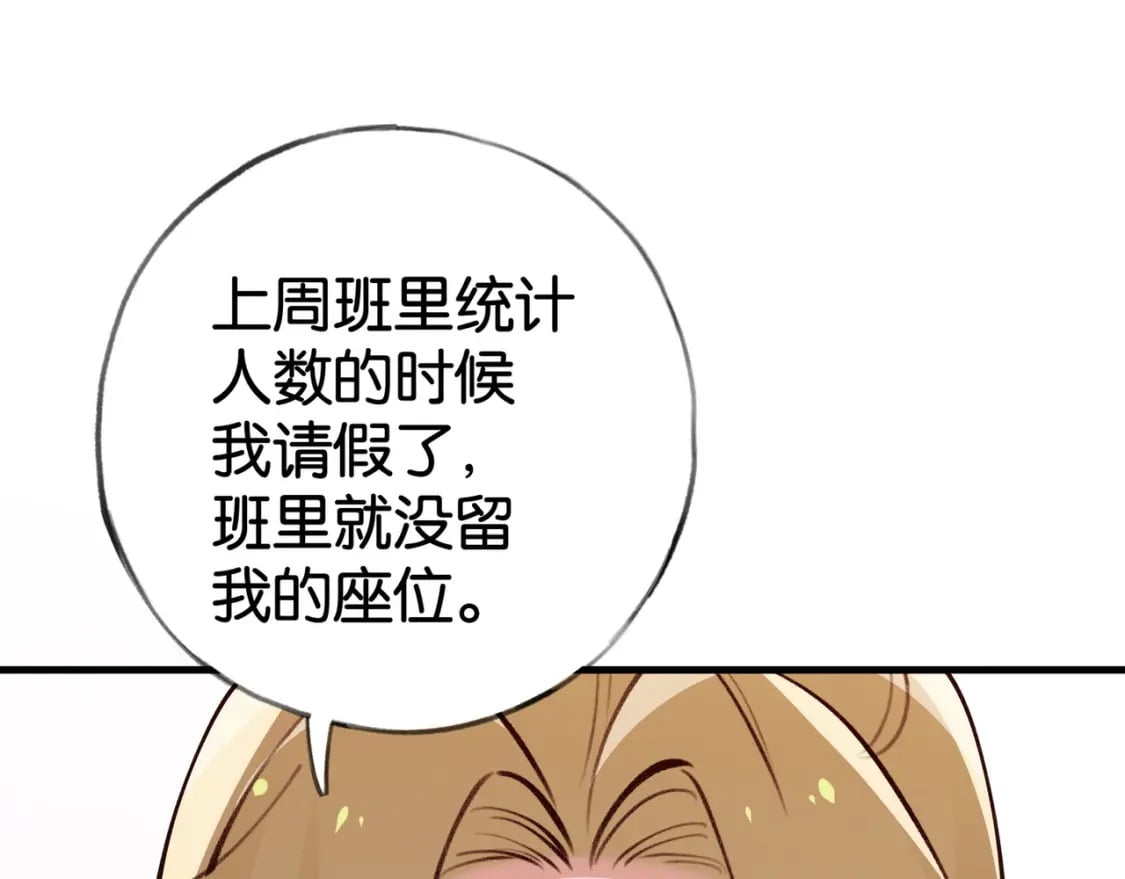 第56话 不如怜取眼前人53