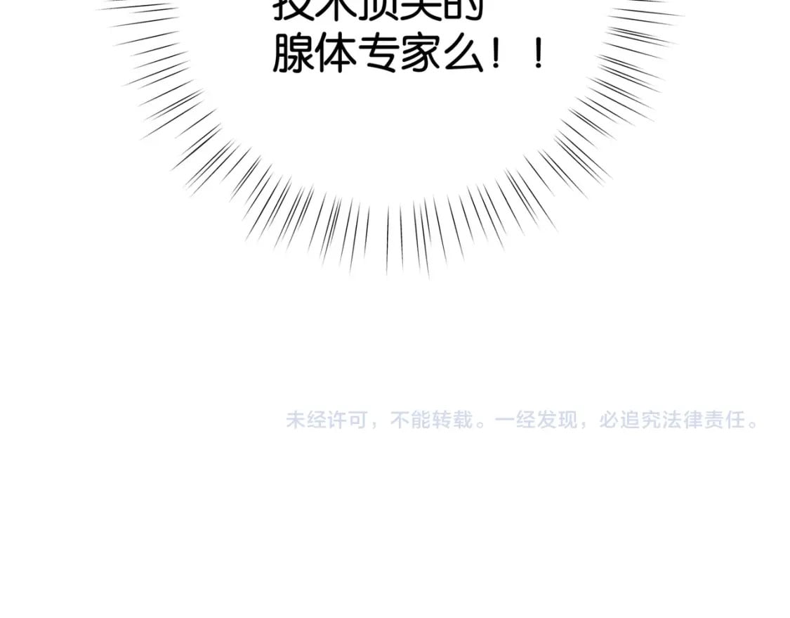 第62话 我会，失去你么？117