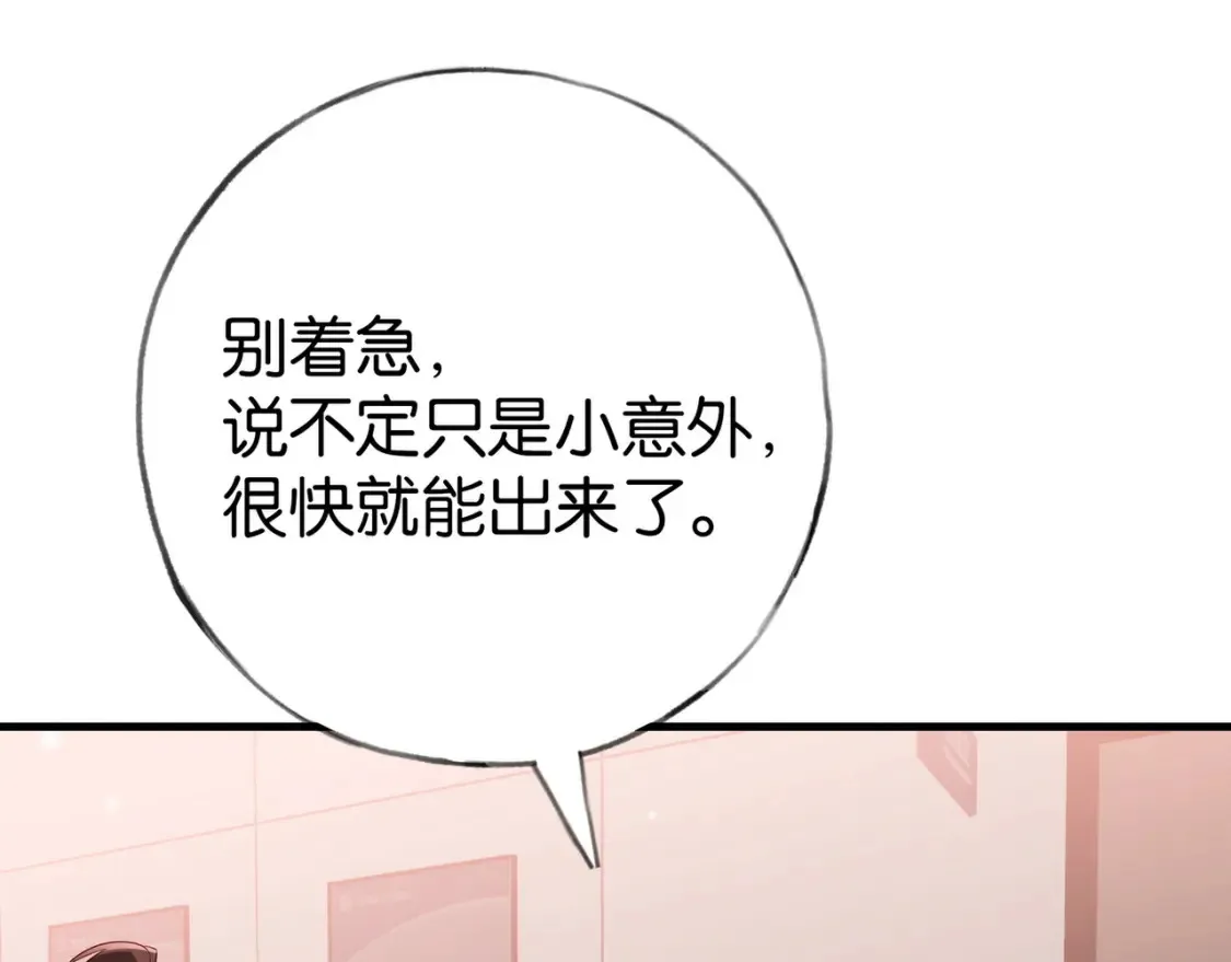 第79话 凋零的野玫瑰22