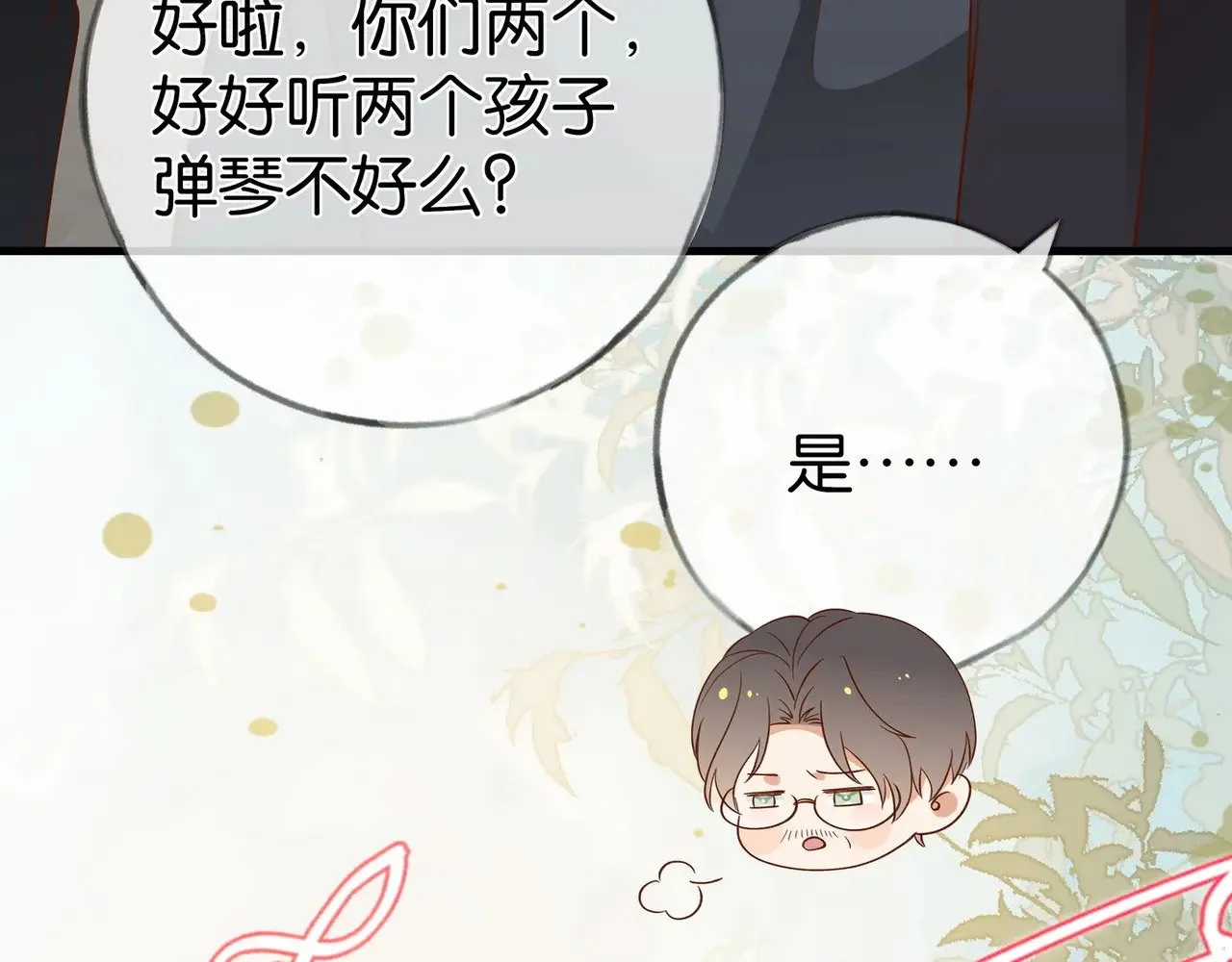第95话 暗流与温柔88