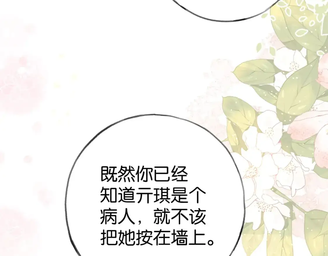 第73话 她好记仇83