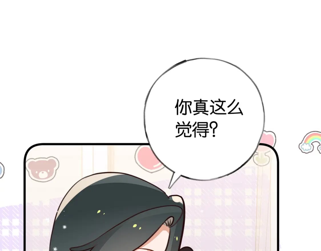 第41话 算是嫉妒么82