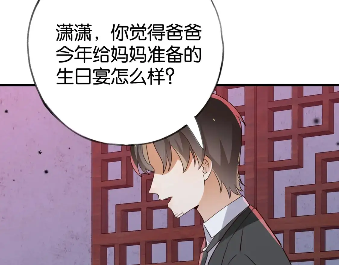 第67话 妈妈的生日77