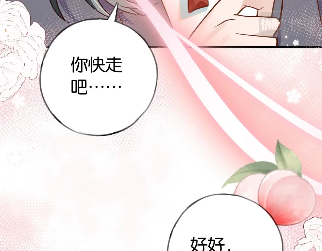 第36话 白月光还是小恶魔14