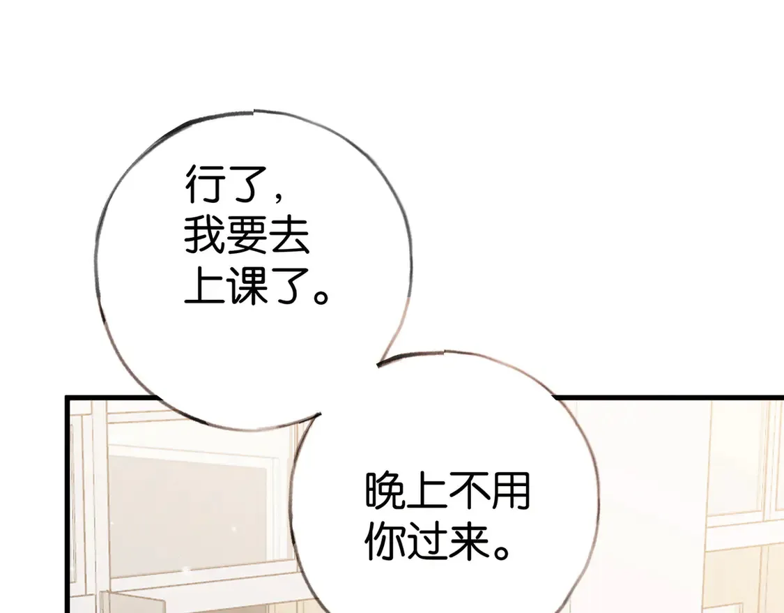 第85话 新流行的调情方法44