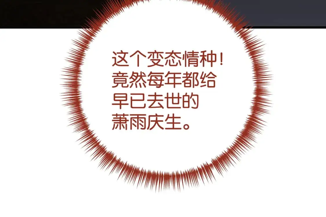 第67话 妈妈的生日85