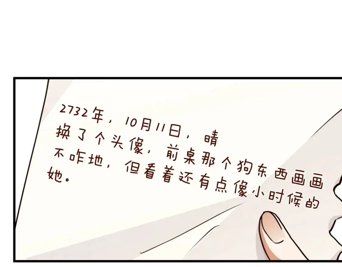 第72话 偷窥者58