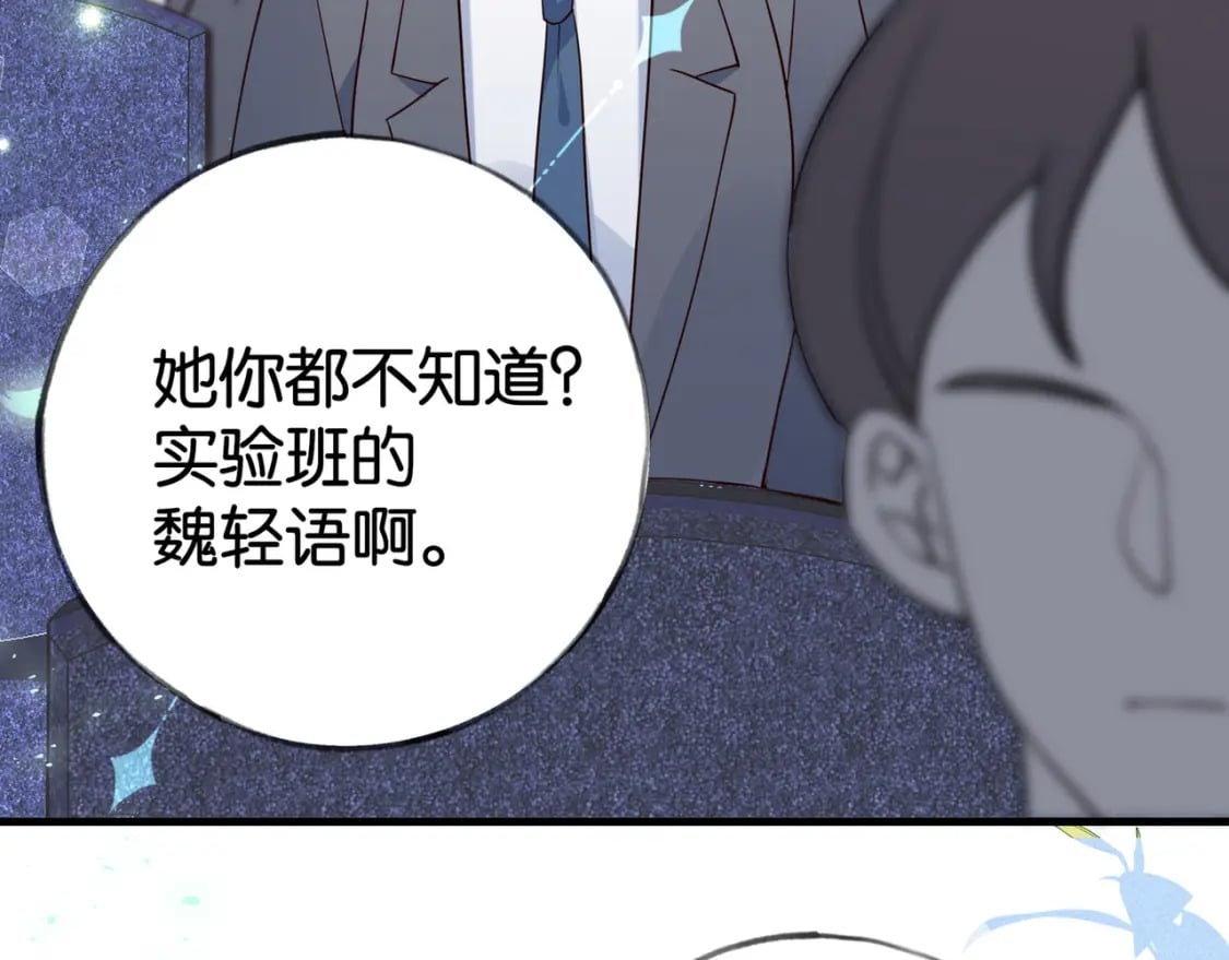 第57话 我们家轻语90