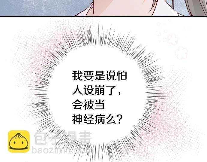 第28话 不一样的她89