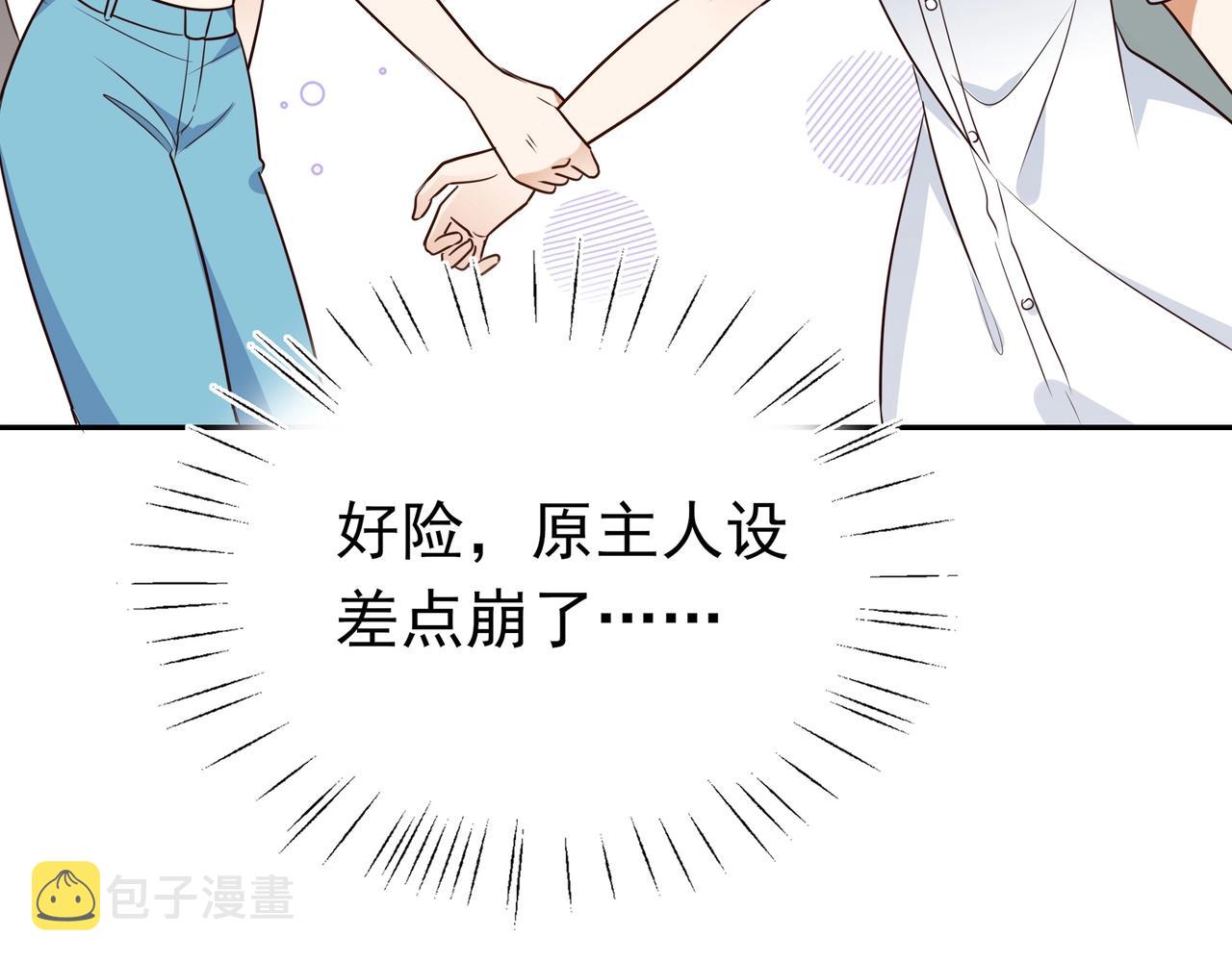 第3话  反派难当79