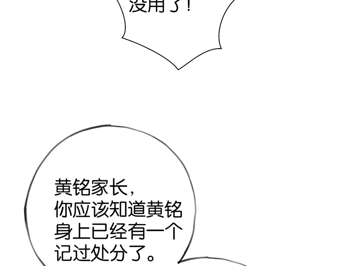 第91话 改变命运20