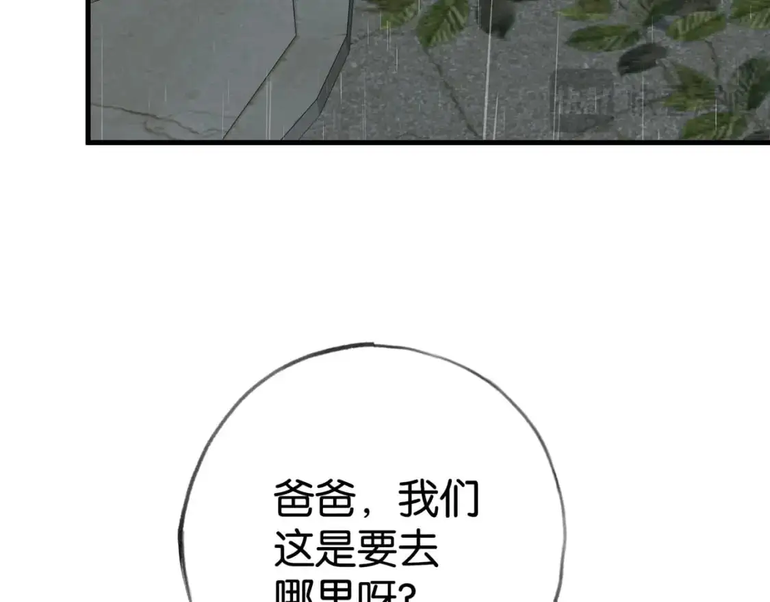 第66话 黑色的盛装100