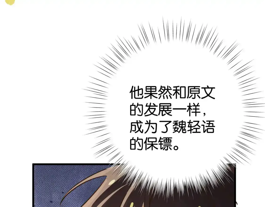第77话 她的肩膀43