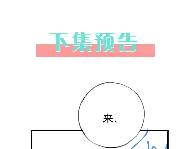 第53话 潇姐怎么了？118
