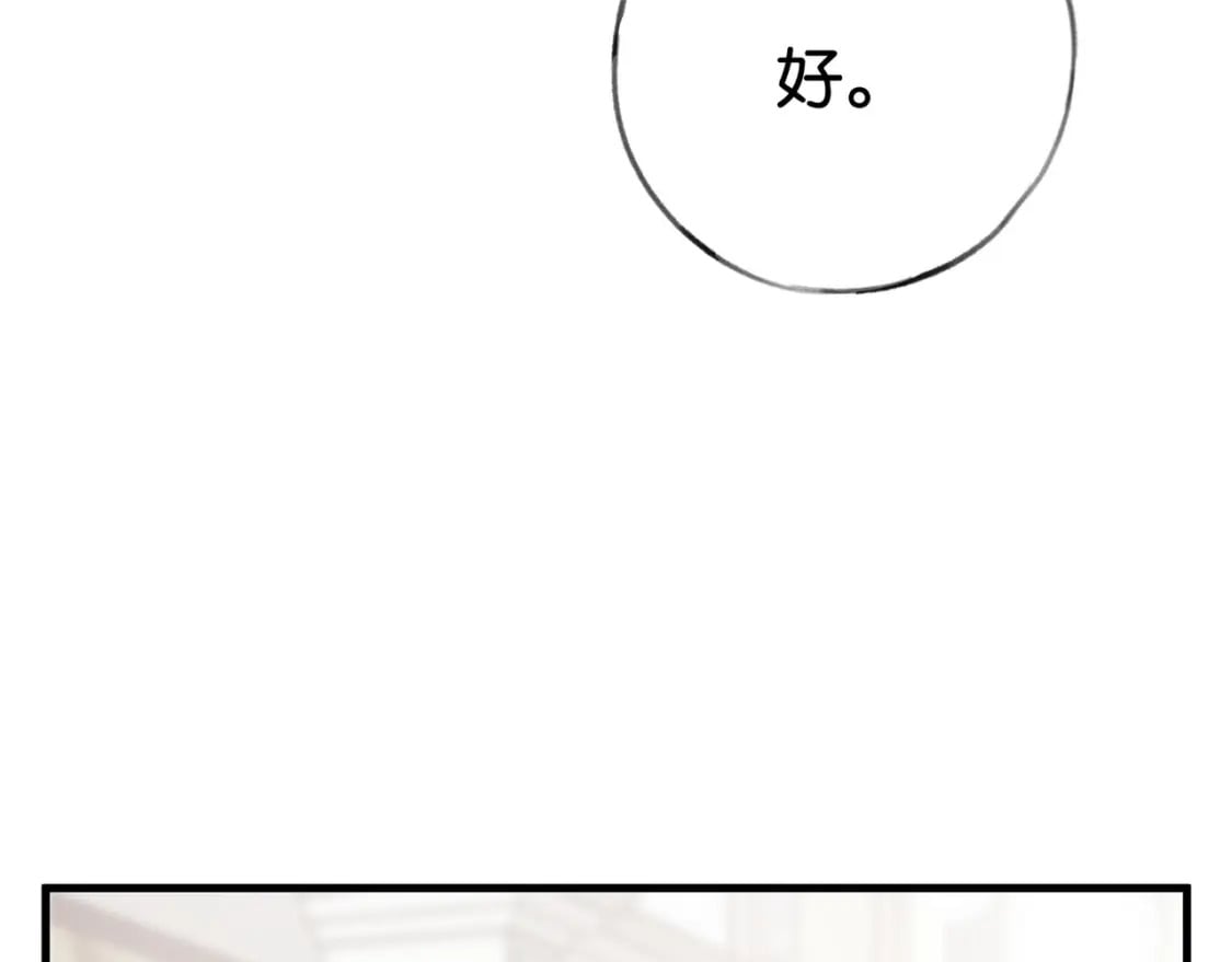 第54话 花是无辜的50