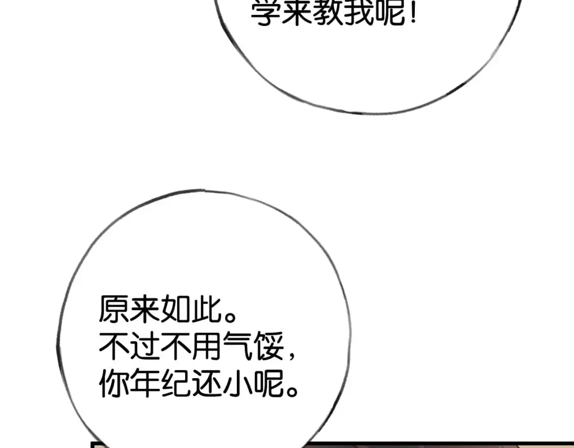 第67话 妈妈的生日33