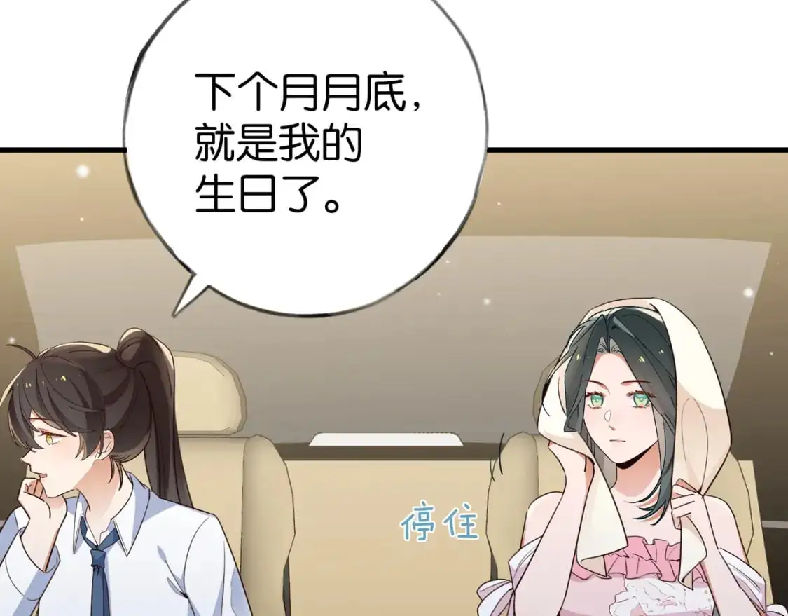 第71话 你自己擦79